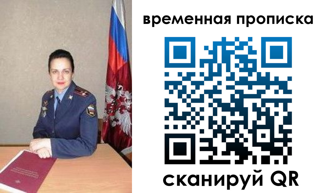 прописка поиск в Бутурлиновке