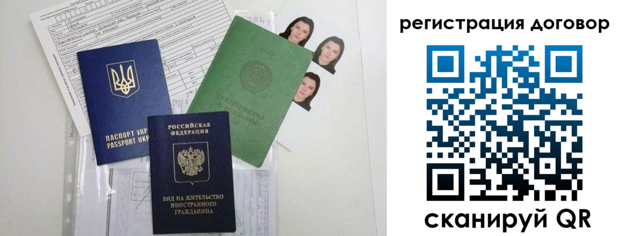 прописка от собственника в Бутурлиновке
