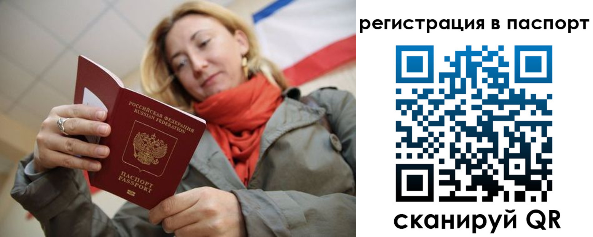 прописка иностранных граждан в Бутурлиновке
